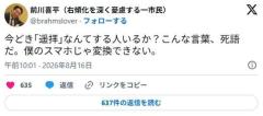 前川喜平氏「今どき遥拝なんてする人いるか？こんな言葉、死語だ。僕のスマホじゃ変換できない」のイメージ画像