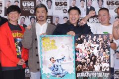 チョコプラ、パンサー＆シソンヌらへ“ほぼ何も知らせず”オファー「友達だから受けてくれた」【ULTRA SWEET GALAXY】