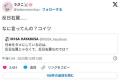 パさん「日本をダメにしているのは、反日左翼じゃなくて、反日右翼なのでは？」