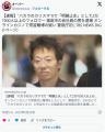 “バカラのカリスマ”「明鏡止水」と..