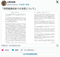 【緊急】山尾志桜里「もう全部言うわ」ブチギレで暴露文書開示WIWIWIWIWIWIWIWIWIWIWIWIWIWIWIWIWIWIのイメージ画像