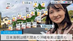 日本海側は晴れ間あり 沖縄奄美は雷雨も