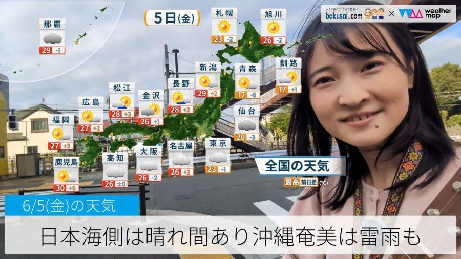 日本海側は晴れ間あり 沖縄奄美は雷雨ものイメージ画像