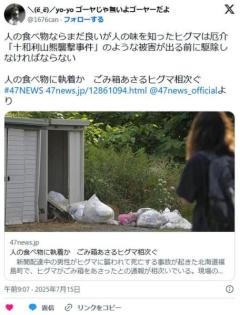 人の食べ物に執着かごみ箱あさるヒグマ相次ぐ---北海道福島町のイメージ画像