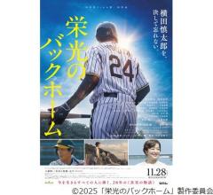28歳の若さで亡くなった虎戦士、映画「栄光のバックホーム」に豪華キャスト集結のイメージ画像