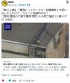 愛知 豊田の工場で爆発 少なくとも3人..