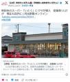 秋田市のスーパー「いとく」にクマが..