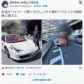 首都高でフェラーリ炎上→実は納車直..