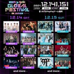 NEXZ・n.SSign・xikers「MUSIC BANK」日本公演出演決定【2024 MUSIC BANK GLOBAL FESTIVAL in JAPAN】のイメージ画像