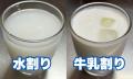 混ぜるだけでラッシー風！ カルピス牛乳割りが手軽すぎてクセになる