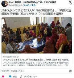 パキスタンで子ども78人が「HIV集団感染」のイメージ画像