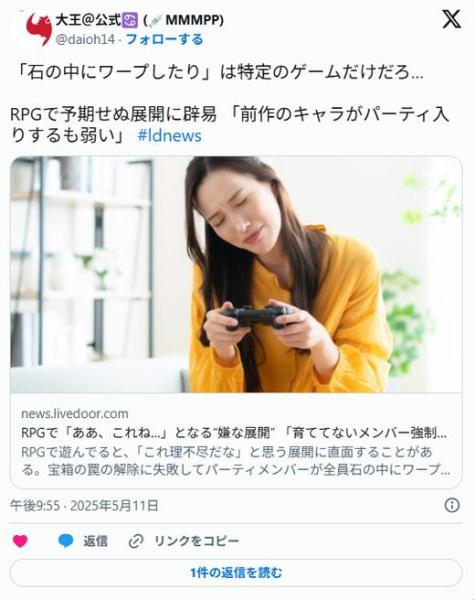 【ゲーム】RPGで「ああ、これね…」となる“嫌な展開”「育ててないメンバー強制バトル」「ミニゲーム必須」