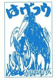 Hコウ #176の画像