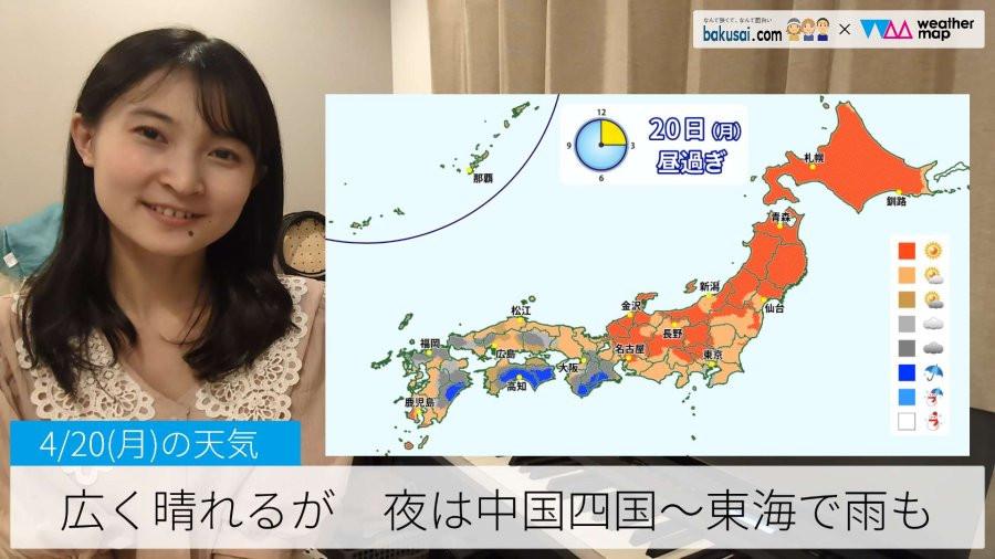 広く晴れるが、夜は中国四国〜東海で雨ものイメージ画像
