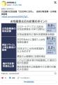 プライム企業は女性役員30%義務付け政府が決定男いらないわよ男いらない😲