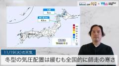 冬型の気圧配置は緩むも全国的に師走の寒さ