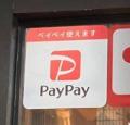 <strong>PayPay</strong>障害と太陽フレアの因果関係とは ..