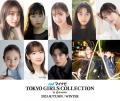 柏木由紀・高橋文哉ら「TGC 2023 A／W」..