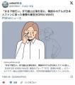 BTSの日本人ファンに対し韓国のホテル「まるで物乞いみたいなクソ野郎だなw」