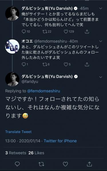 Www 木下優樹菜と乾貴士に不倫疑惑 縦読みメッセージとホテル写真 翌日 朝から激しめで腰がいたいｗ 爆サイ Com南関東版