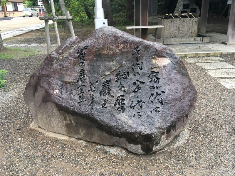 大洗磯前神社の君が代歌碑のイメージ画像