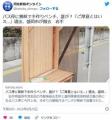 バス停に無断で手作りベンチ、誰が？..
