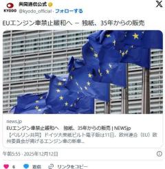 EU、エンジン車販売禁止を緩和へ。EVがあまりにも駄目なためのイメージ画像