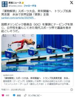 【速報】薬物OK！ドーピングありの化物クリーチャースポーツ大会トランプ長男の協賛で来年開催！のイメージ画像