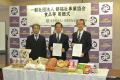 都福祉事業協会、子ども食堂に１４品..
