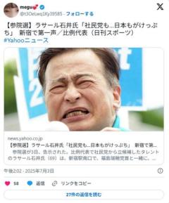 ラサール石井氏「何が日本人ファーストですか！人間にファーストもセカンドもない！」のイメージ画像