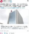 高速道路を”時速144キロで爆走”「オ..
