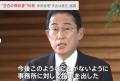 岸田総理”空白の領収書”98枚認める 事務所「未記載の領収書は与野党問わずたくさん確認されている」と釈明