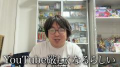 人気YouTuberが収益化の新基準を解説。「参入のハードルは上がる一方」のイメージ画像