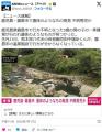 家族温泉　行方不明　　男児　遺体のようなもの
