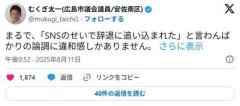 広島市議、広陵の騒動に指摘「SNSのせいにして、学校側が被害者ポジション取っている」「本質は暴力事案に対する認識の甘さ」のイメージ画像