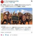 アフリカ系黒人が踊りながら日本語でメッセージ人気YouTubeチャンネルがアカウントBANされる