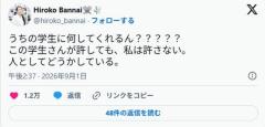 【学歴系】wakatte tvが早稲田大生の卒業証書に尻もち 過去動画が掘り起こされ炎上⋯早大教授「人としてどうかしている」と激怒のイメージ画像