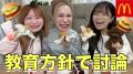 ヘラヘラ三銃士が真剣に教育方針を考..