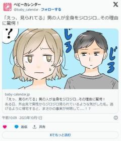 なんで女ってパンツの透けて見える服着るの？のイメージ画像
