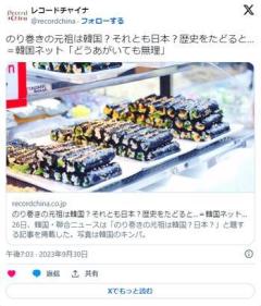 韓国「キンパは米国でも爆発的な人気。ポクサムの風習から発展したもので、日本の海苔巻はパクリ」のイメージ画像