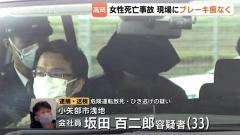 ブレーキ痕なし、法定速度40キロを大幅超過か…交差点で3児の母（33）が死亡した危険運転ひき逃げ事件 33歳男は過去に薬物使用で逮捕歴も 富山・高岡市のイメージ画像