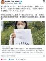 【埼玉】川口のクルド人家族「一緒に..