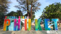 タイ南部プーケット、2024年の世界最高の観光地にのイメージ画像