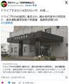 【福島】ドライブ中の85歳男に衝突さ..