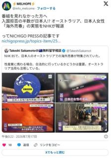 【衝撃】オーストラリア🇦🇺で入国拒否された外国人の半数が日本人wwwwwwwwwwwwwwwwのイメージ画像