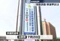 日本テレビ系列の参院選の情勢分析