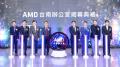 AMDが台南に新拠点“AI島・台湾”構想..