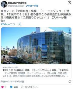 東京２３区「火葬料金」高騰「千葉市の１５倍」「こんなに高いのはおかしい。もう東京では死ねない」のイメージ画像