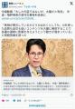 中革連・階幹事長「文春の有料会員になって見てみた。中傷動画、はっきり言って大した内容ではない」