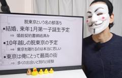 【子どもは足枷】トーマスガジェマガが脱東京？結婚や父親の持論を語る！